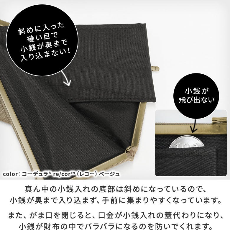 天溝がま口ウォレット（ロング）【Sarei コーデュラ(R) re/cor(TM)（コーデュラレコー）・MONTANA（N）】 