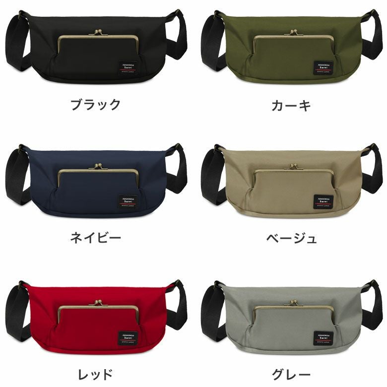 ポケット付きがま口フラットショルダーバッグ【コーデュラ(R)】カラーバリエーション