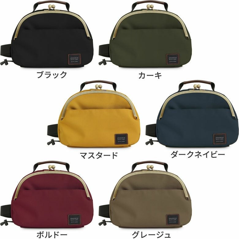 在庫商品】がま口ポシェット型ボディバッグ【コーデュラ（R