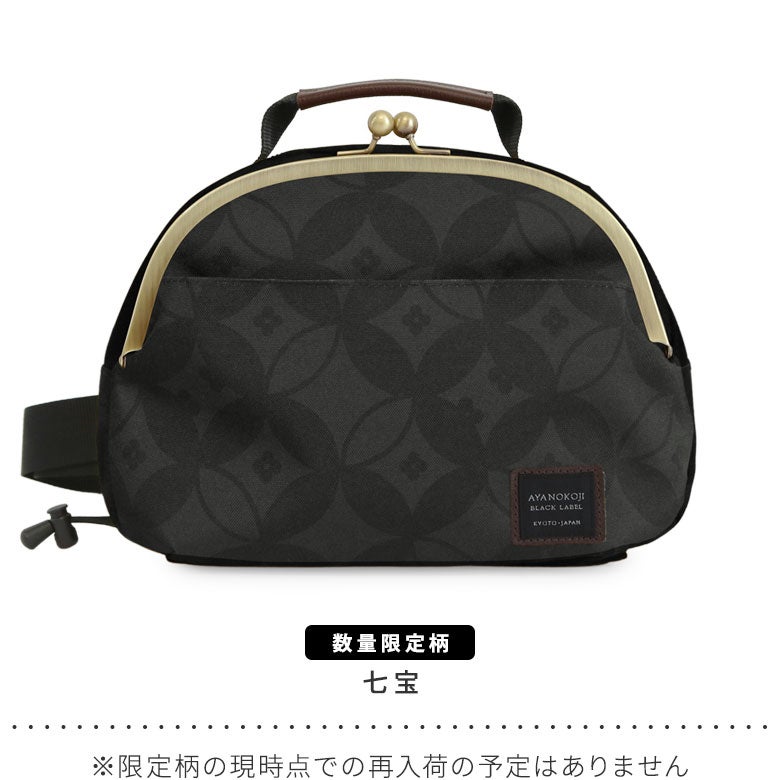 がま口ポシェット型ボディバッグ【コーデュラ（R）】カラーバリエーション　七宝