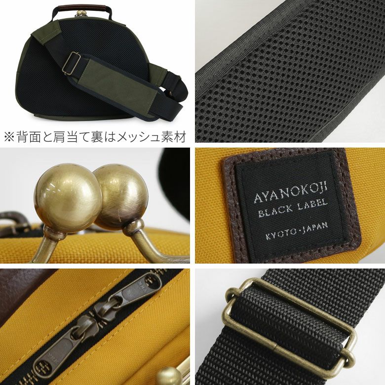 在庫商品】がま口ポシェット型ボディバッグ【コーデュラ（R