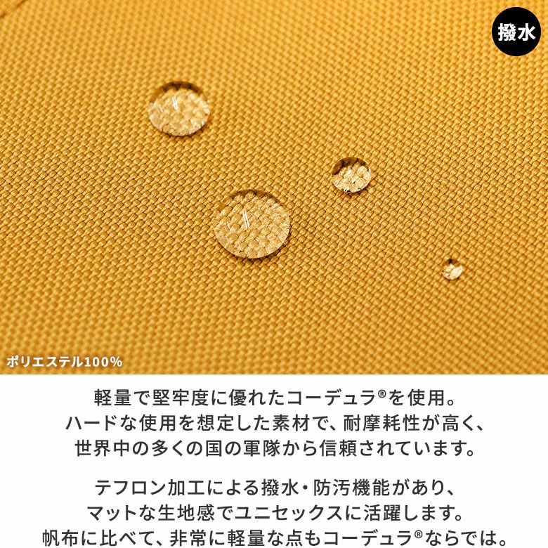 アメリカのインビスタ社が製造販売している素材で、ナイロンの5～7倍もの強度を持つと言われています。ヘタリにくく、磨耗・引き裂き・擦り切れに強いのが特徴です。耐摩耗性が高く、世界中の多くの国の軍隊から信頼されています。テフロン加工による撥水・防汚機能があり、マットな生地感でユニセックスに活躍します。