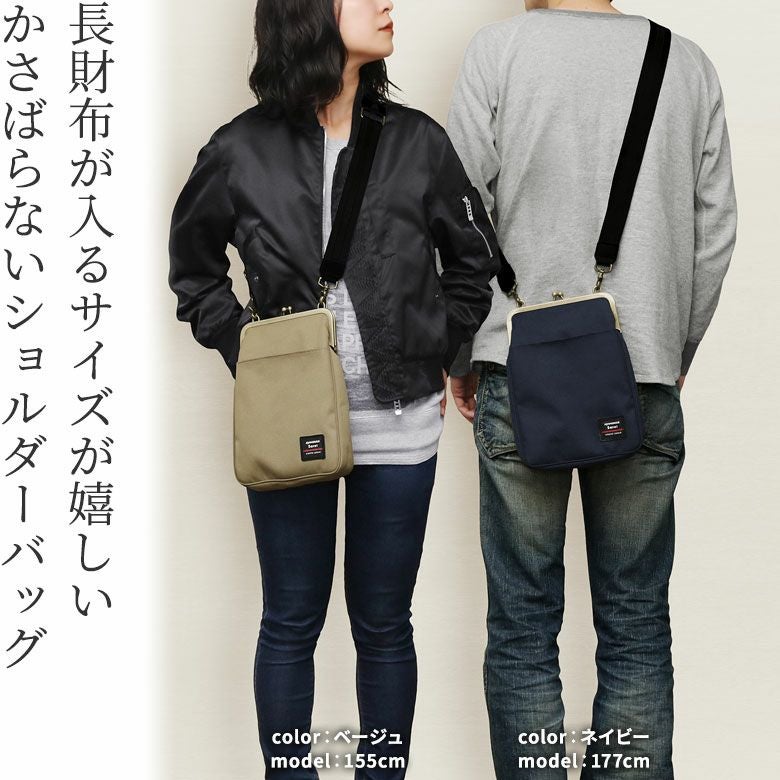 在庫商品】縦型がま口ショルダーバッグ【Sarei コーデュラ（R）re/cor