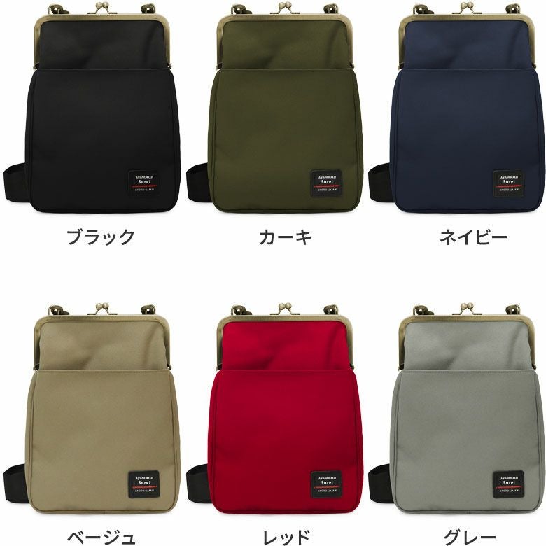 在庫商品】縦型がま口ショルダーバッグ【Sarei コーデュラ（R）re/cor