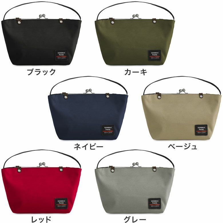 フレームがま口ワンハンドルミニバッグ【Sarei コーデュラ（R）re/cor（TM）（コーデュラレコー）】カラーバリエーション