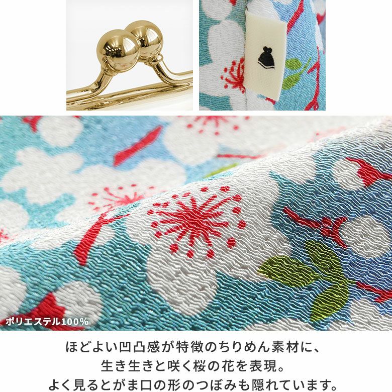 がまぐちポーチ　(さくらかぜ) L 在庫商品】TAWARA型がま口コスメポーチ(小)【彩さくら】 [M便 1/4