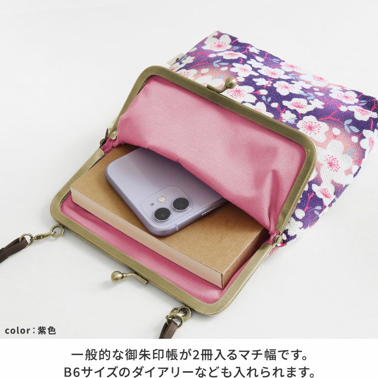 在庫商品】縦型がま口御朱印帳ケース【彩さくら】 [M便 9/10] | がま口