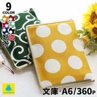 がま口ブックカバー 文庫/A6/360P対応【帆布・唐草/水玉】メインイメージ