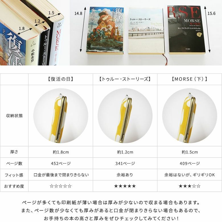がま口ブックカバー|がま口の専門店 AYANOKOJI