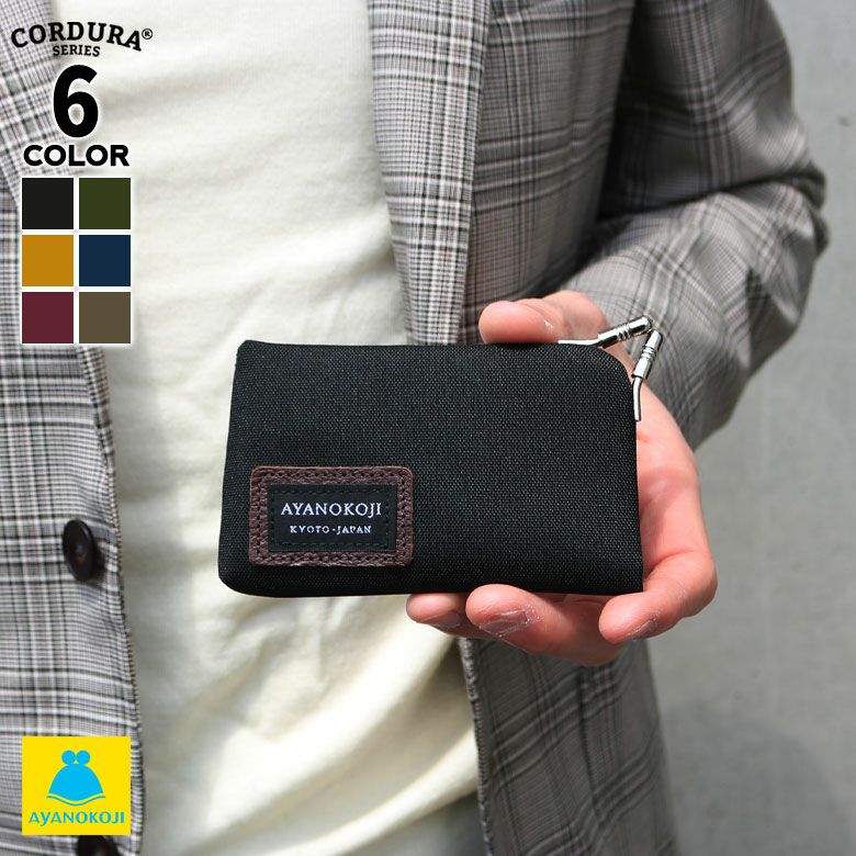 在庫商品】がま口キーケース【コーデュラ(R)】 [M便 1/6] | がま口の