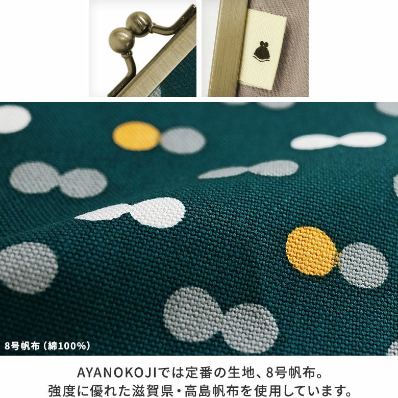 がま口ブックカバー500ページ用 文庫/A6/500P対応【帆布・にこだま柄】