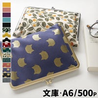 がま口ブックカバー 500ページ用 文庫/A6/500P対応 ※口金シルバー【帆布・綿布（アソート）】メインイメージ