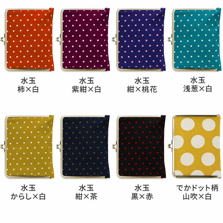 がま口ブックカバー500ページ用 文庫/A6/500P対応【帆布・唐草/水玉】