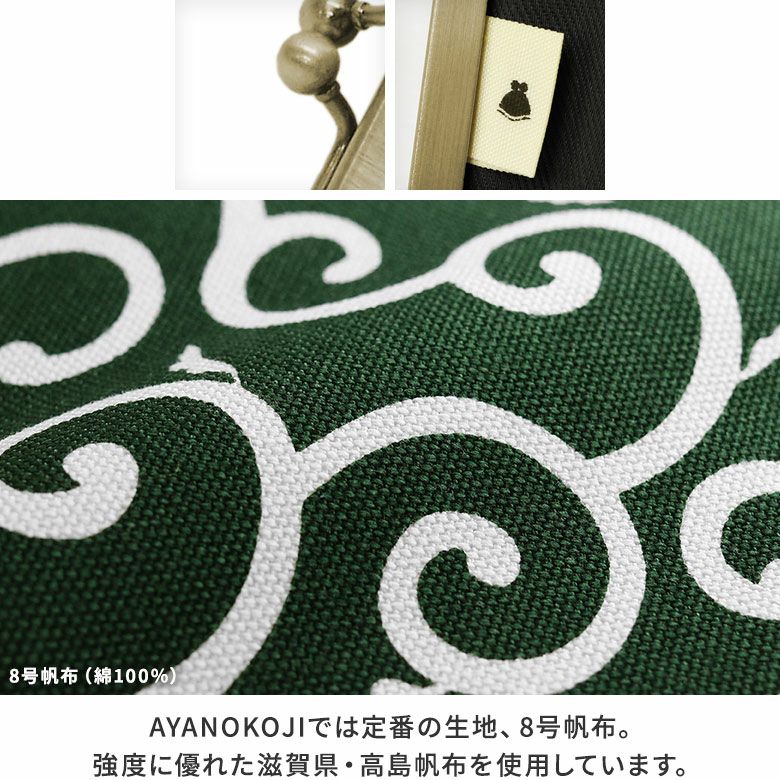 がま口ブックカバー500ページ用 文庫/A6/500P対応【帆布・唐草/水玉】