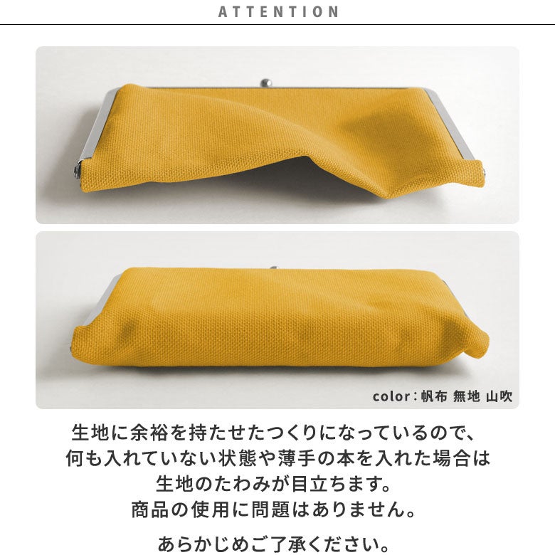 がま口ブックカバー 500ページ用 文庫/A6/500P対応 ※口金シルバー【帆布・綿布（アソート）】ATTENTION 生地に余裕を持たせたつくりになっているので、何も入れていない状態や薄手の本を入れた場合は生地のたわみが目立ちます。商品の使用に問題はありません。あらかじめご了承ください。