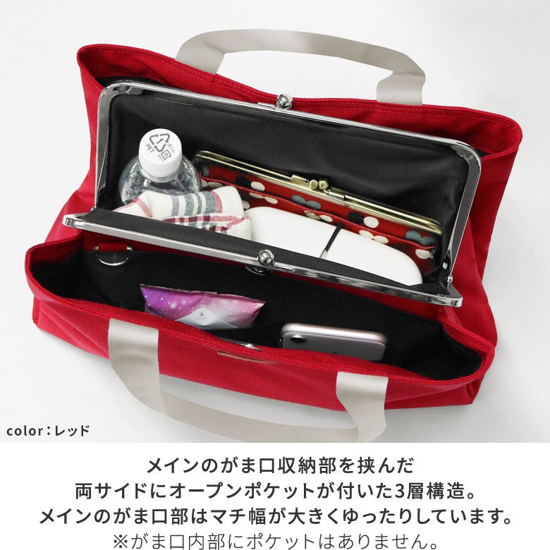 在庫商品】がま口台形トートバッグ【Sarei MONTANA（N）】 | がま口の