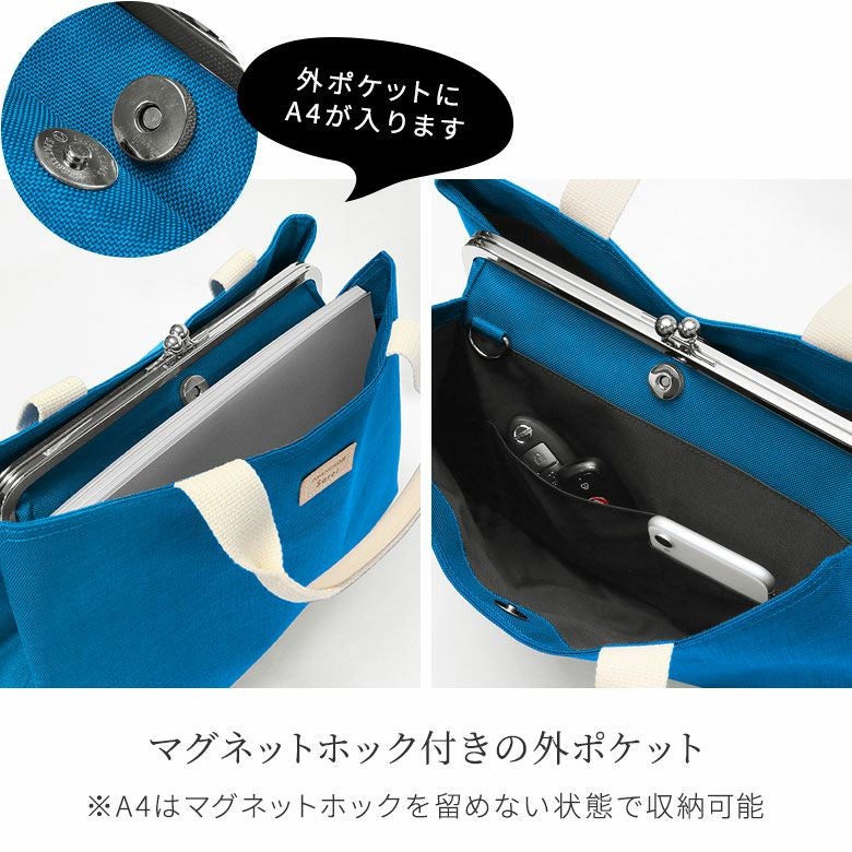 在庫商品】がま口台形トートバッグ【Sarei MONTANA】 | がま口の専門店