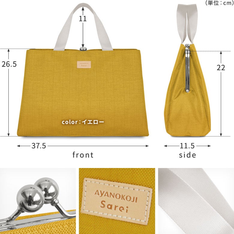 がま口台形トートバッグ【Sarei MONTANA（N）】
