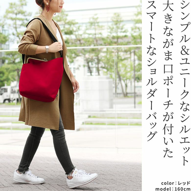在庫商品】がま口縦型ワンショルダーバッグ【Sarei コーデュラ（R）re