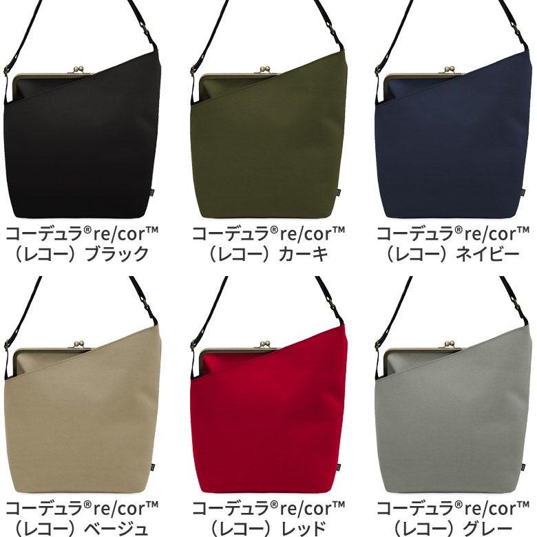 がま口縦型ワンショルダーバッグ【Sarei コーデュラ(R) re/cor(TM)（コーデュラレコー）・MONTANA（N）】