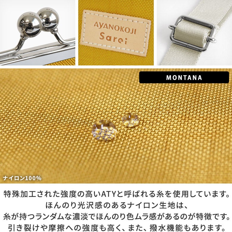 がま口縦型ワンショルダーバッグ【Sarei コーデュラ(R) re/cor(TM)（コーデュラレコー）・MONTANA（N）】