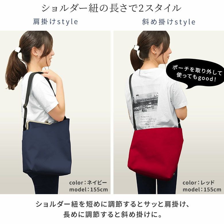 がま口縦型ワンショルダーバッグ【Sarei コーデュラ（R）re/cor（TM）（コーデュラレコー）】ショルダー紐の長さで2スタイル。ショルダー紐を短めに調節するとサッと肩掛け、長めに調節すると斜め掛けに。