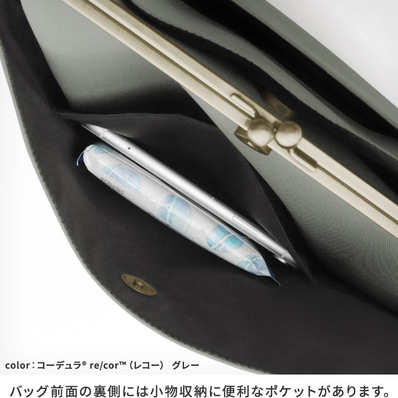 がま口縦型ワンショルダーバッグ【Sarei コーデュラ(R) re/cor(TM)（コーデュラレコー）・MONTANA（N）】