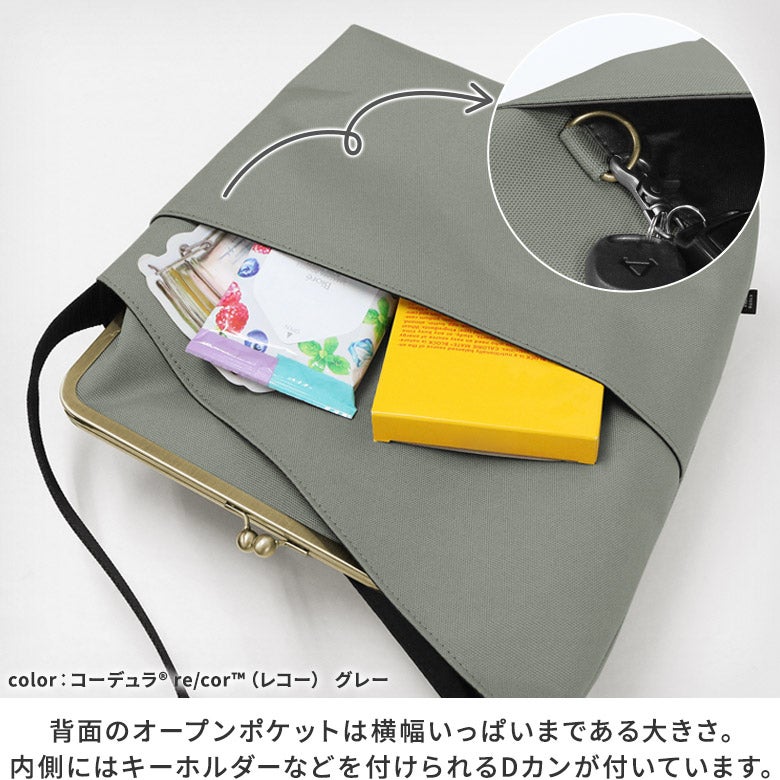 がま口縦型ワンショルダーバッグ【Sarei コーデュラ(R) re/cor(TM)（コーデュラレコー）・MONTANA（N）】