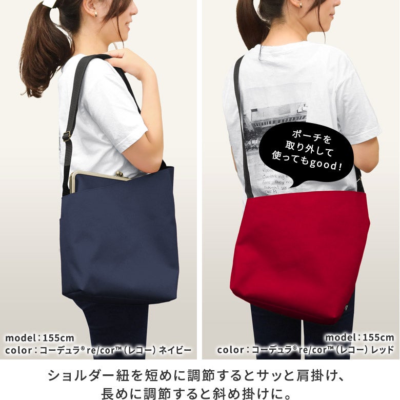 がま口縦型ワンショルダーバッグ【Sarei コーデュラ(R) re/cor(TM)（コーデュラレコー）・MONTANA（N）】
