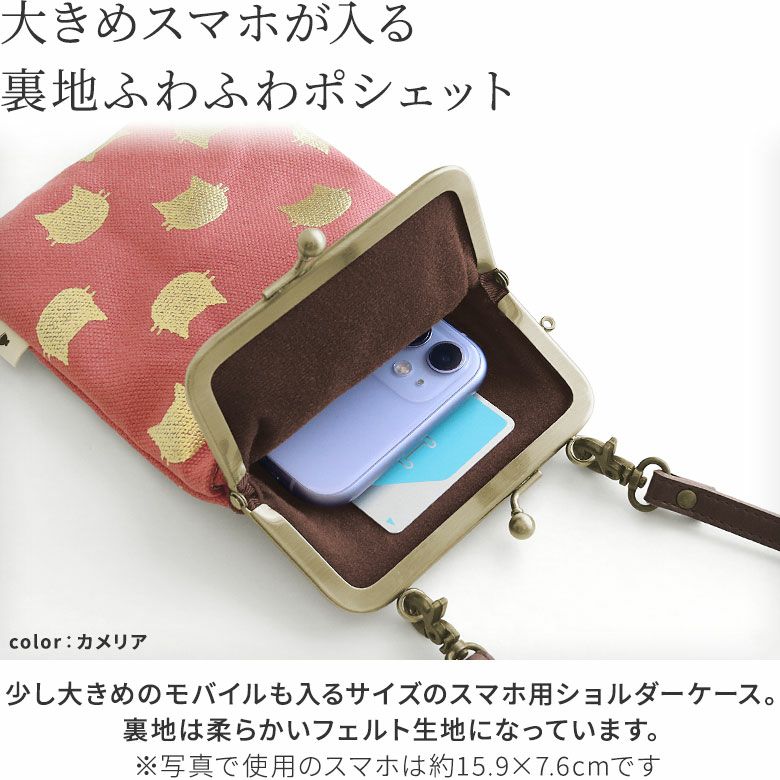 在庫商品】がま口ショルダーケース＋（クッション生地）【HAKUにゃんこ