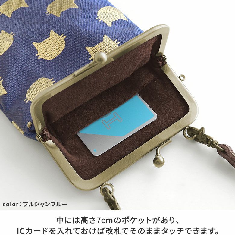 在庫商品】がま口ショルダーケース＋（クッション生地）【HAKUにゃんこ