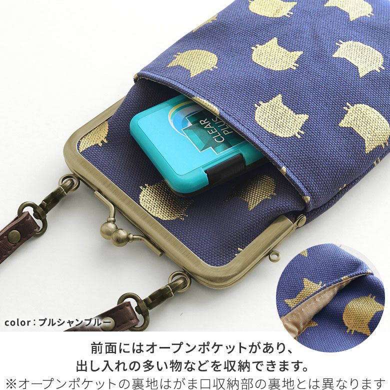 在庫商品】がま口ショルダーケース＋（クッション生地）【HAKUにゃんこ