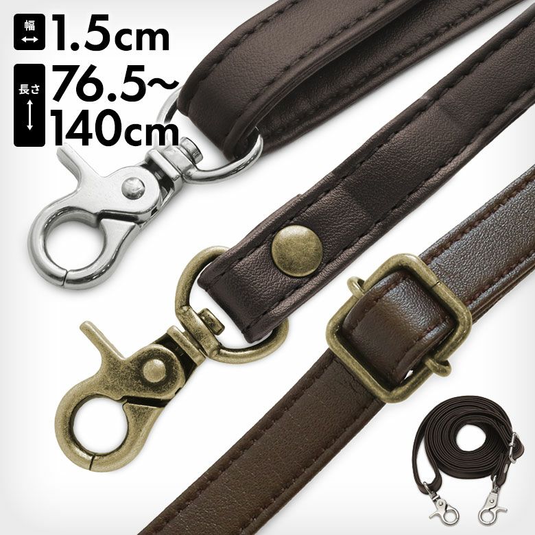 在庫商品】1.5cm幅1本線送り合皮ベルト [M便 1/3] | がま口の専門店