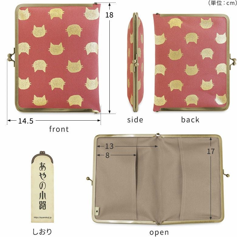 在庫商品】がま口ブックカバー 文庫/A6/360P対応【HAKUにゃんこ】 [M便