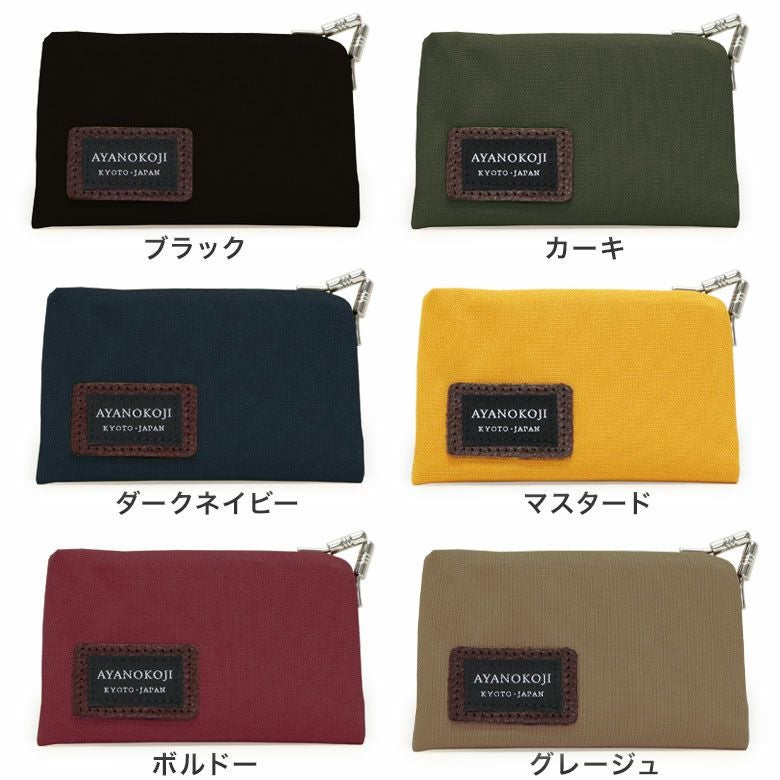 仕切り付きがま口カードケース【コーデュラ(R)】カラーバリエーション