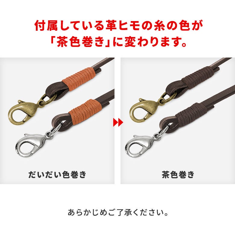 革ヒモ付き親子がま口財布【帆布・唐草/水玉】アテンション