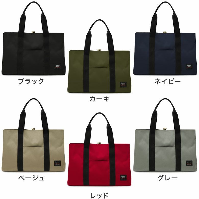 在庫商品】がま口スクエアトートバッグ（L）【Sarei コーデュラ（R）re