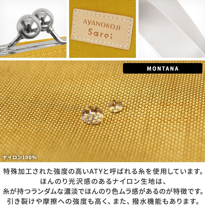 がま口スクエアトートバッグ（L）【Sarei コーデュラ(R) re/cor(TM)（コーデュラレコー）・MONTANA（N）】