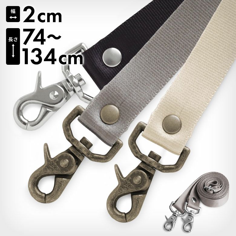 ショルダーBAG用2cm幅テープベルト　メインイメージ