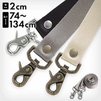 ショルダーBAG用2cm幅テープベルト　メインイメージ