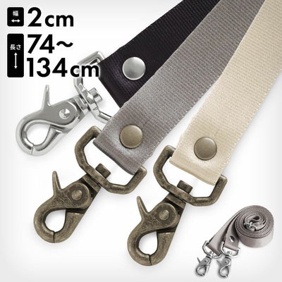 ショルダーBAG用2cm幅テープベルト　メインイメージ