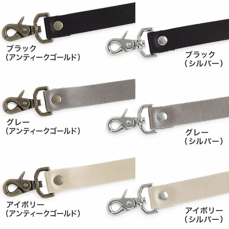 ショルダーBAG用2cm幅テープベルト　カラーバリエーション