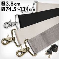 ショルダーBAG用3.8cm幅テープベルト　メインイメージ