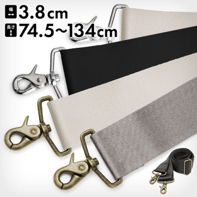 ショルダーBAG用3.8cm幅テープベルト　メインイメージ