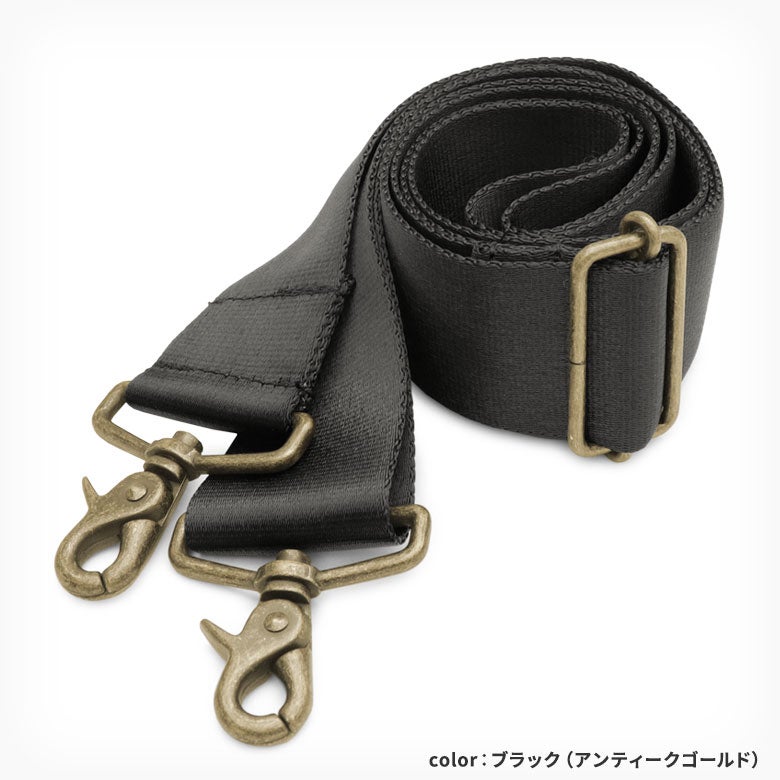 ショルダーBAG用3.8cm幅テープベルト　カラー：アンティークゴールド