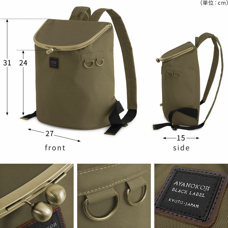 受注生産品】がま口SHOIKOリュック【コーデュラ（R）】 | がま口の専門