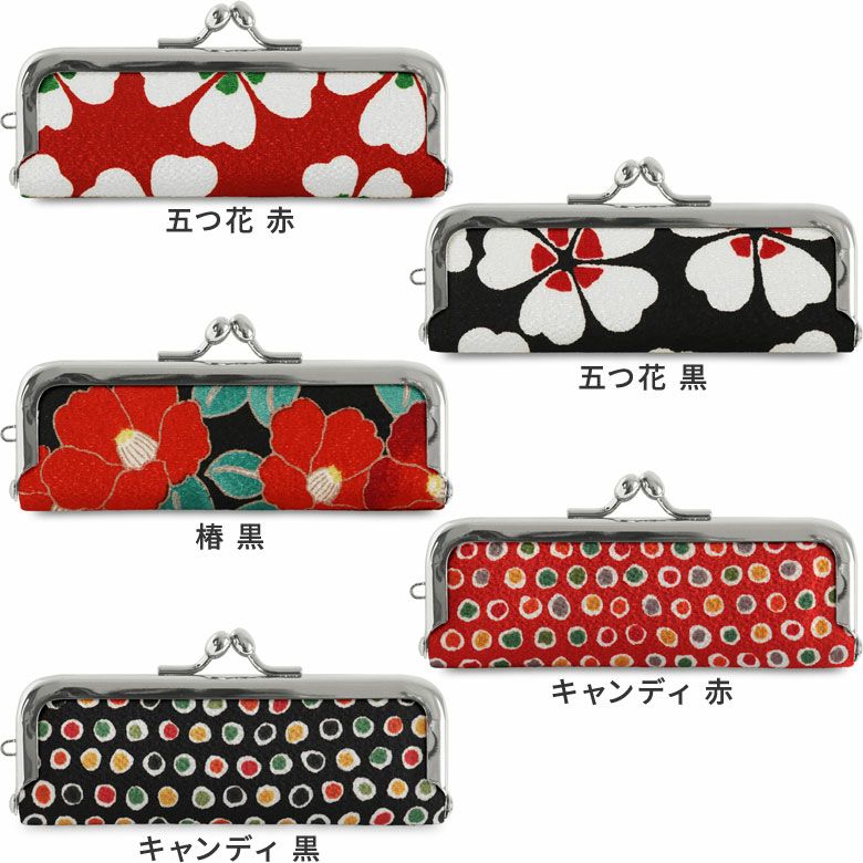在庫商品】がま口印鑑ケース【ちりめん】 [M便 1/8] | がま口の専門店