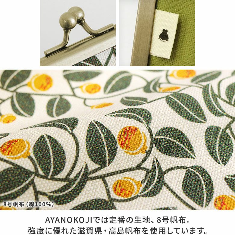 在庫商品】ブックカバー型がま口多機能ケース B6/360P対応 【帆布・が