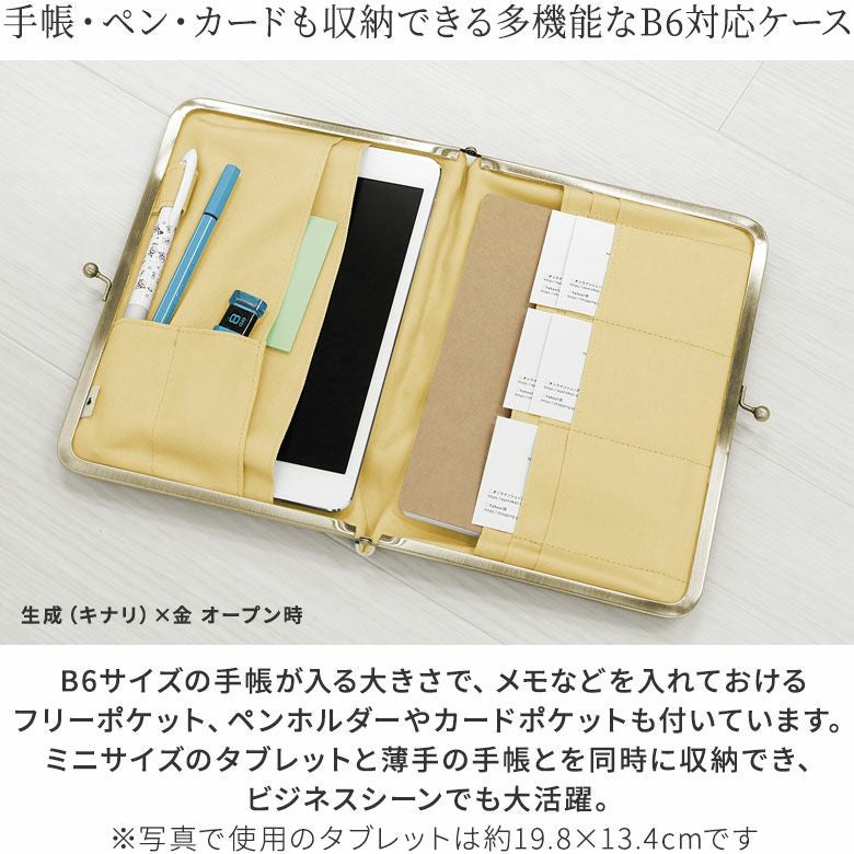 在庫商品】ブックカバー型がま口多機能ケース B6/360P対応 【帆布