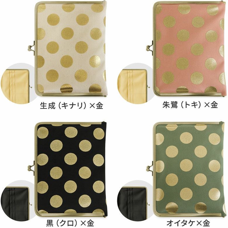 ブックカバー型がま口多機能ケース B6/360P対応 【帆布・HAKUドット】カラーバリエーション